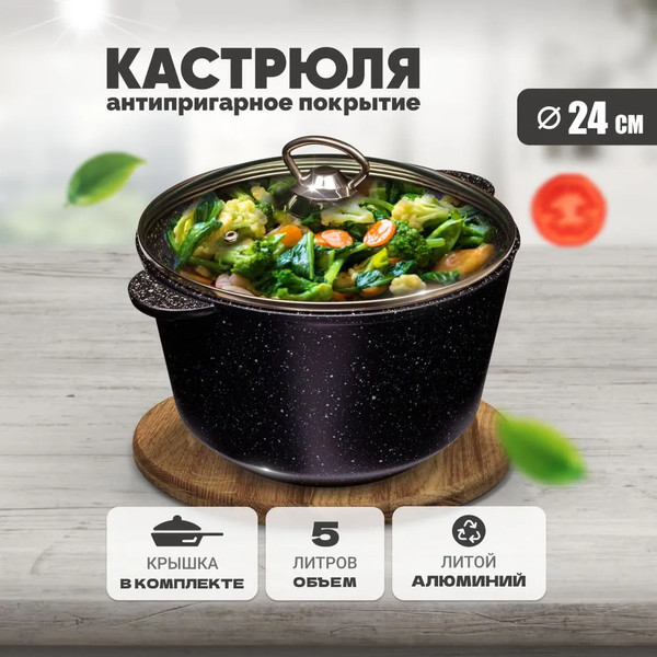 Изображение товара Кастрюля Solmax&Home SK98122 (5л)