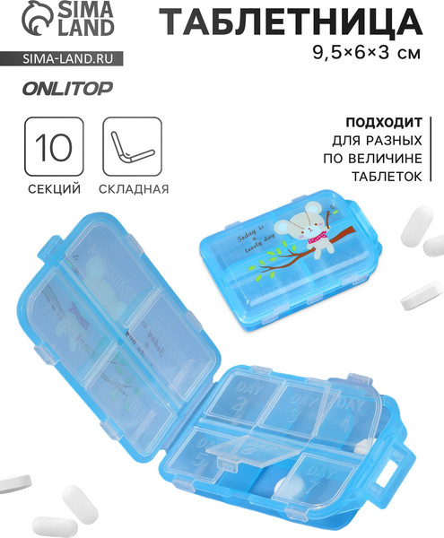 Изображение товара Таблетница Onlytop 10513462 (голубой)