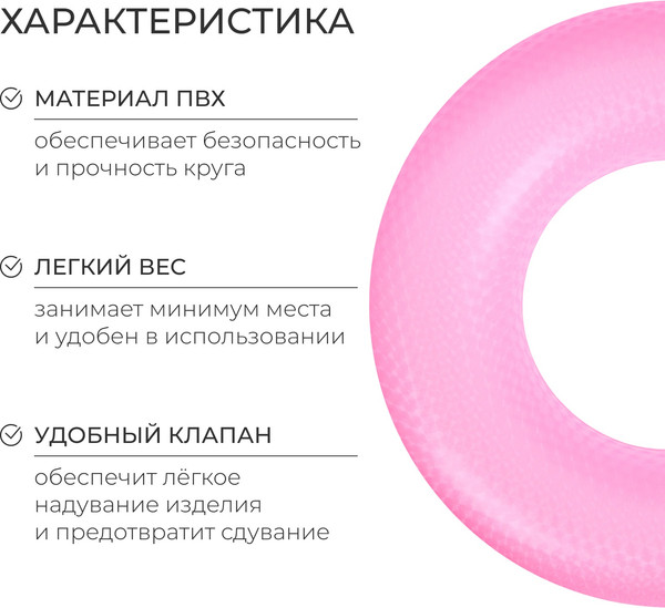 Изображение товара Надувной круг На волне 10322728