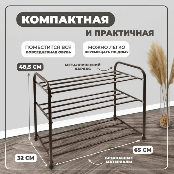Изображение товара Полка для обуви Solmax&Home IS99279 (медный антик)