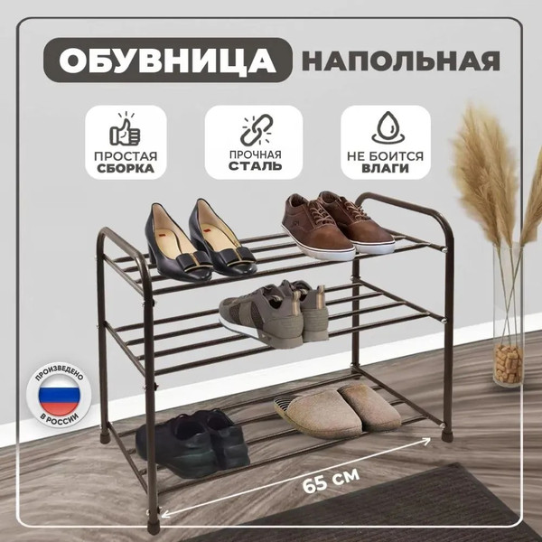 Изображение товара Полка для обуви Solmax&Home IS99279 (медный антик)