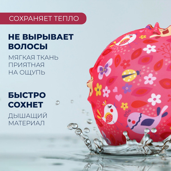 Изображение товара Шапочка для плавания Onlytop Птички / 2388944