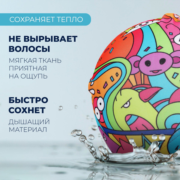 Изображение товара Шапочка для плавания Onlytop Дудл / 5089104