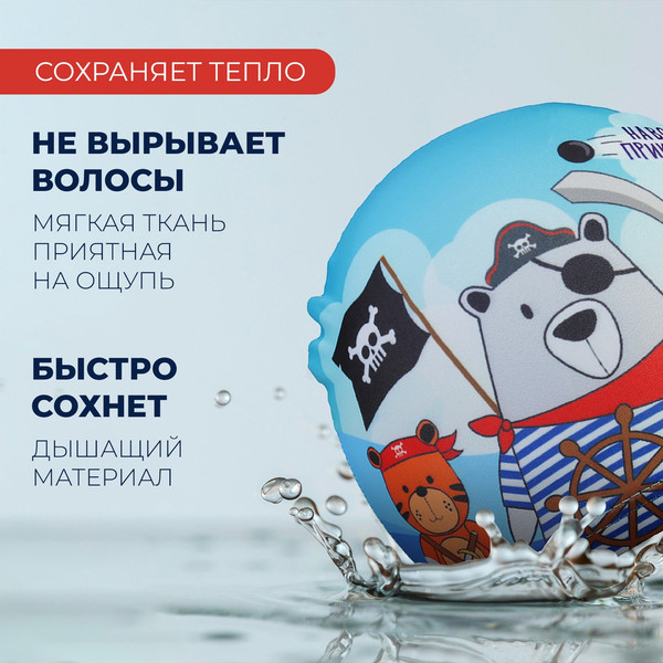 Изображение товара Шапочка для плавания Onlytop Пираты / 3589384