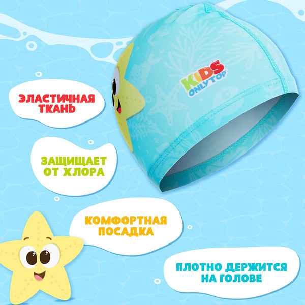 Изображение товара Шапочка для плавания Onlytop Веселое купание / 9365071