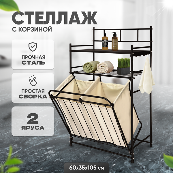 Изображение товара Этажерка Solmax&Home IS99550 (черный)