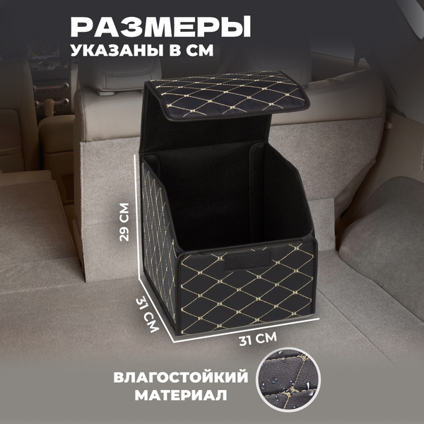 Изображение товара Органайзер автомобильный Solmax&Auto AT54750