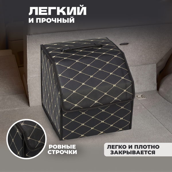 Изображение товара Органайзер автомобильный Solmax&Auto AT54750