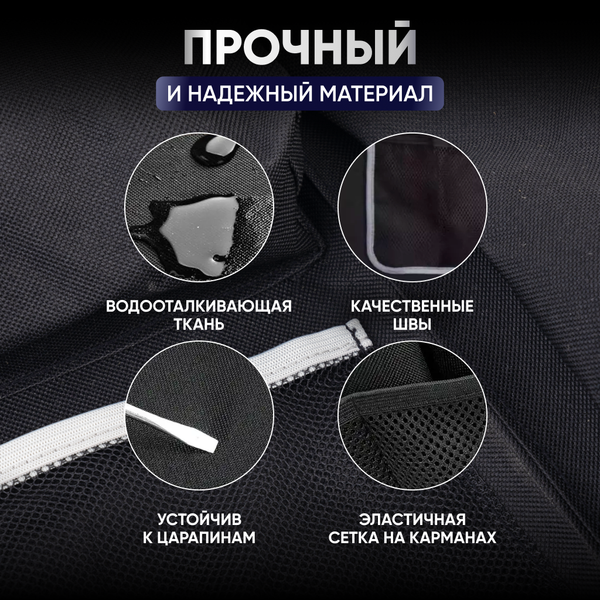Изображение товара Органайзер автомобильный Solmax&Auto SM06374