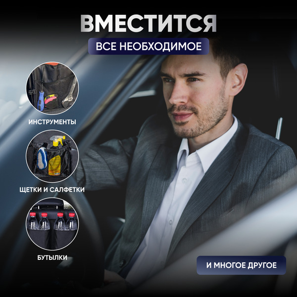 Изображение товара Органайзер автомобильный Solmax&Auto SM06374