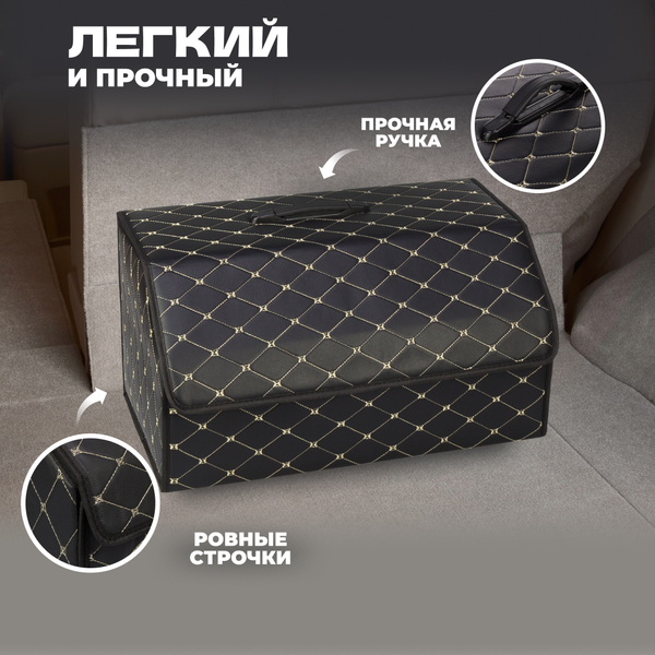 Изображение товара Органайзер автомобильный Solmax&Auto AT54748