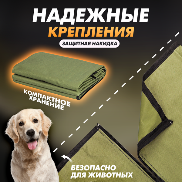 Изображение товара Накидка на автомобильное сиденье Solmax&Auto AT54747