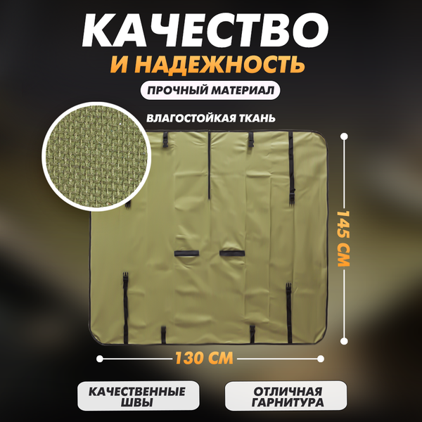 Изображение товара Накидка на автомобильное сиденье Solmax&Auto AT54747