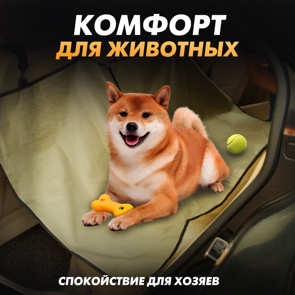 Изображение товара Накидка на автомобильное сиденье Solmax&Auto AT54747