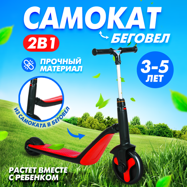 Изображение товара Самокат детский Solmax&Kids HW98287 (черный)