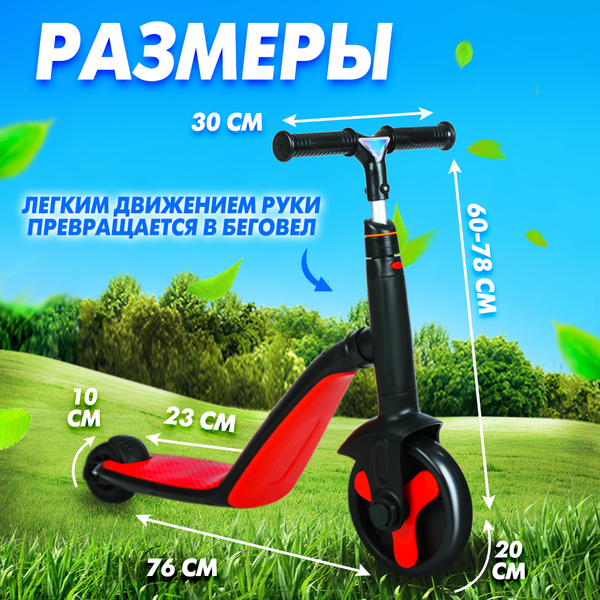 Изображение товара Самокат детский Solmax&Kids HW98287 (черный)