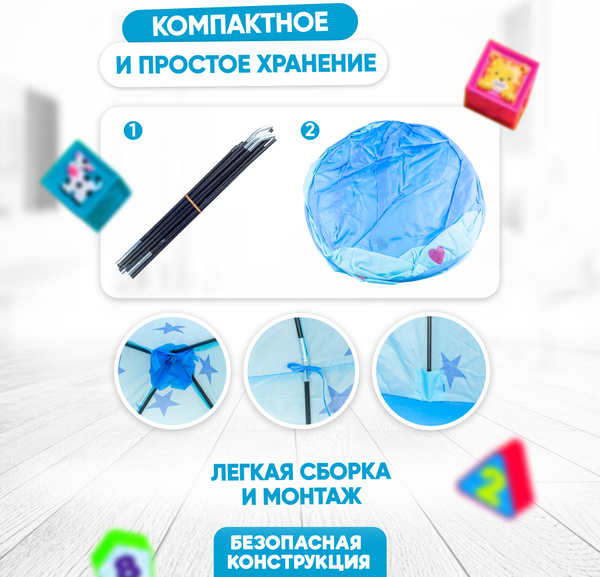 Изображение товара Детская игровая палатка Solmax&Kids ES90266 (синий)