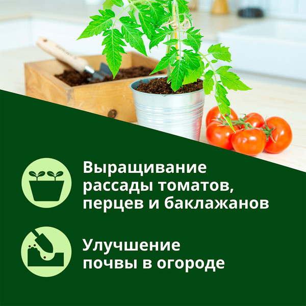 Изображение товара Грунт для растений БиоМастер Почвобрикет Томат и перец (10л)