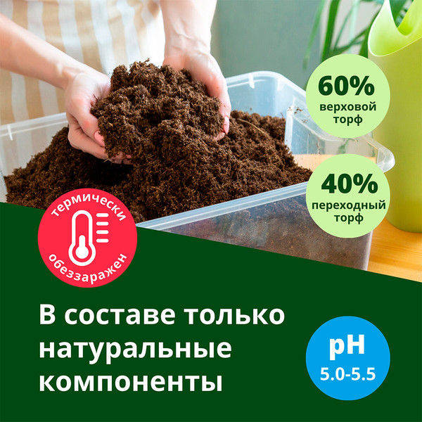 Изображение товара Грунт для растений БиоМастер Почвобрикет Томат и перец (10л)
