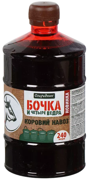 Изображение товара Удобрение Огородник Бочка и 4 ведра. Коровий навоз органоминеральное (600мл)