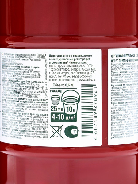 Изображение товара Удобрение Огородник Бочка и 4 ведра. Куриный помет органоминеральное (600мл)