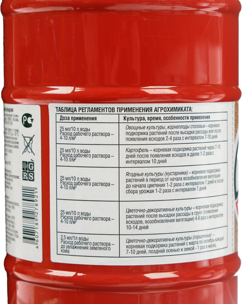 Изображение товара Удобрение Огородник Бочка и 4 ведра. Куриный помет органоминеральное (600мл)