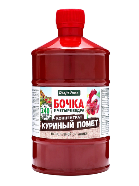Изображение товара Удобрение Огородник Бочка и 4 ведра. Куриный помет органоминеральное (600мл)