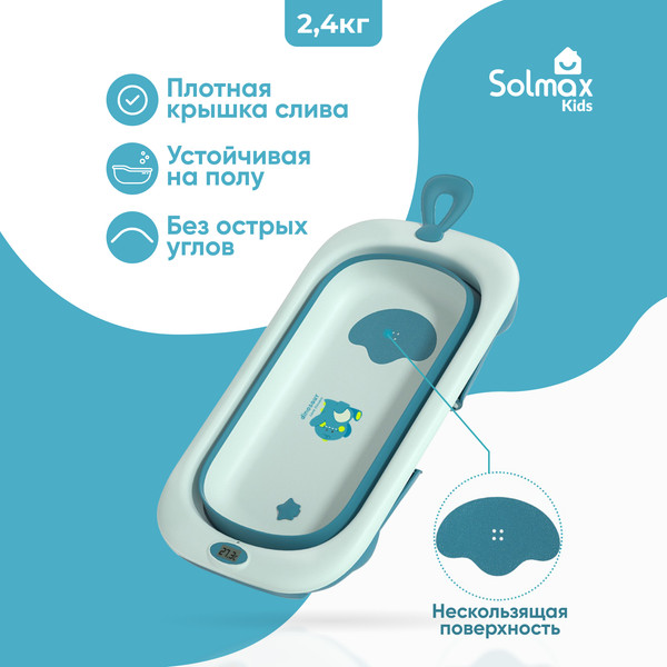 Изображение товара Ванночка детская Solmax&Kids Малышок / ZV97044 (зеленый)