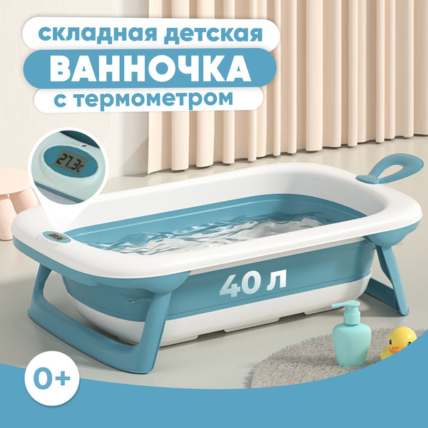 Изображение товара Ванночка детская Solmax&Kids Малышок / ZV97044 (зеленый)