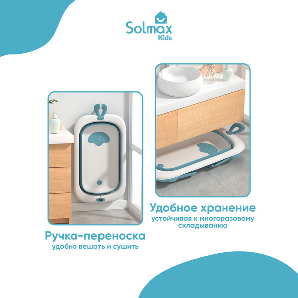 Изображение товара Ванночка детская Solmax&Kids Малышок / ZV97044 (зеленый)