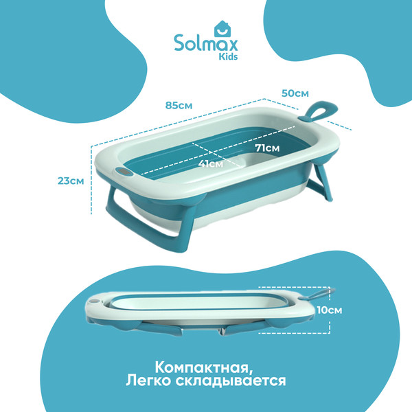 Изображение товара Ванночка детская Solmax&Kids Малышок / ZV97044 (зеленый)