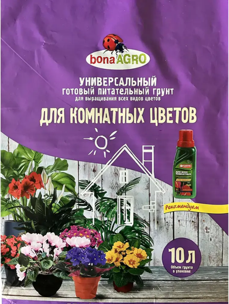 Грунт для растений Bona Agro питательный для комнатных цветов (10л)