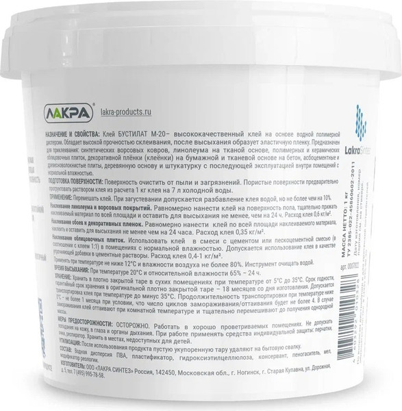 Изображение товара Клей Лакра Бустилат М-20 (1кг)