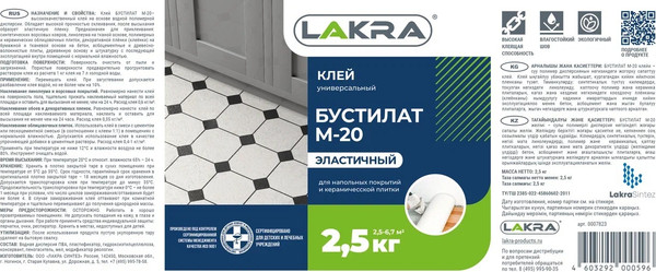 Изображение товара Клей Лакра Бустилат М-20 (2.5кг)