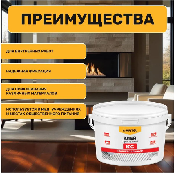 Изображение товара Клей Лакра КС Универсальный термостойкий (3кг)