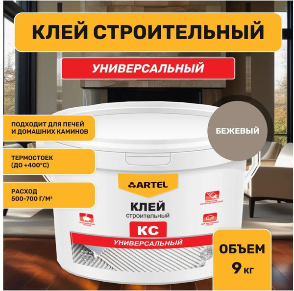 Изображение товара Клей Лакра КС Универсальный термостойкий (9кг)