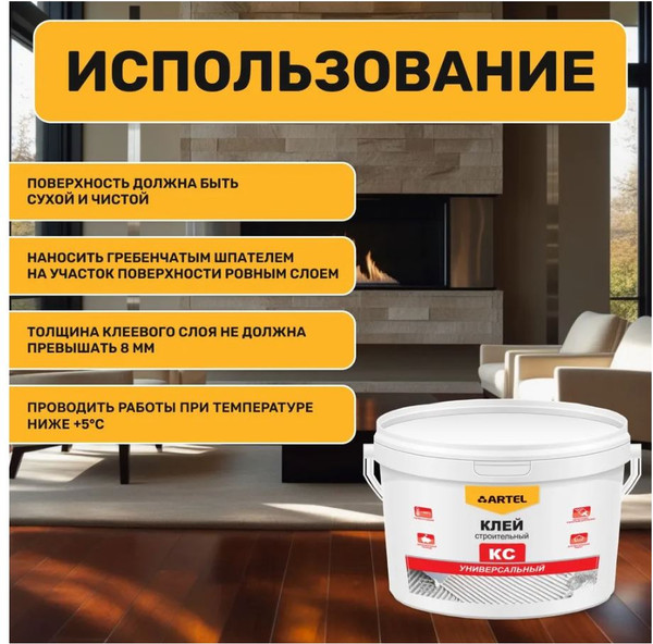 Изображение товара Клей Лакра КС Универсальный термостойкий (3кг)