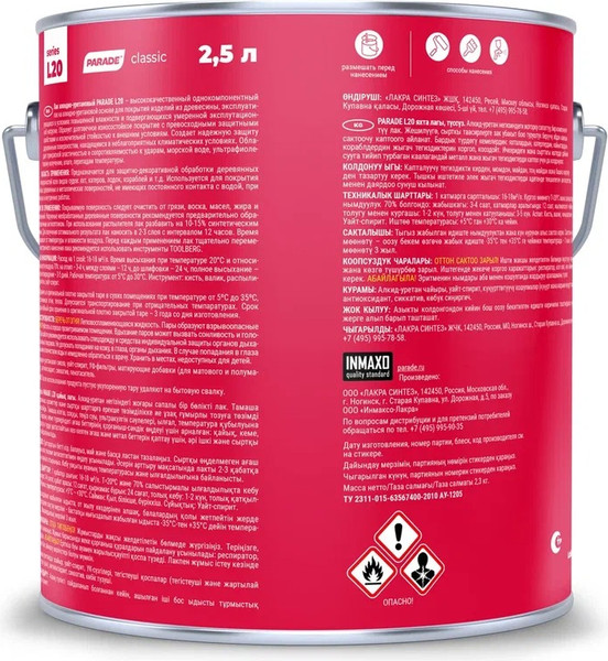 Изображение товара Лак яхтный Parade Глянцевый (2.5л)