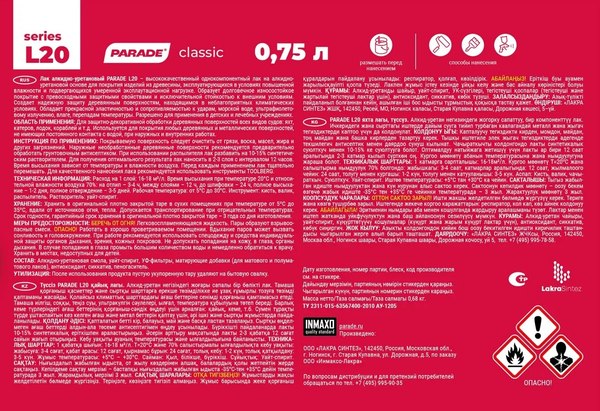Изображение товара Лак яхтный Parade Матовый (750мл)