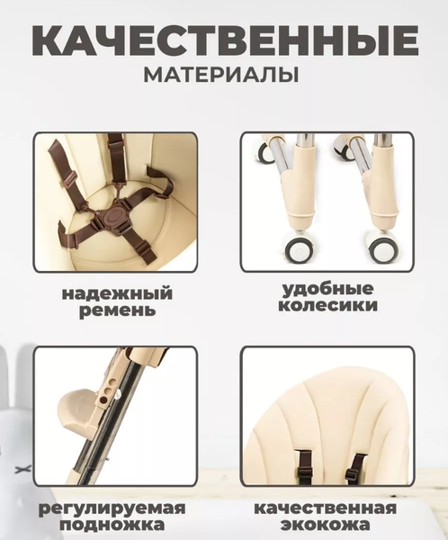 Изображение товара Стульчик для кормления Solmax&Kids HW99400 (бежевый)