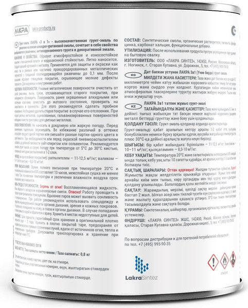 Изображение товара Грунт-эмаль Лакра 3в1 (800г, голубой)