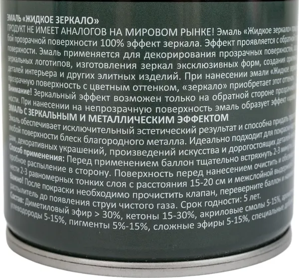 Изображение товара Эмаль Deton Art Металлик DTN-A07581 (520мл, бронза/хром)