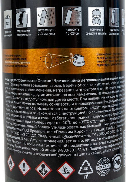 Изображение товара Эмаль Deton Art Металлик DTN-A70690 (520мл, золото/хром)