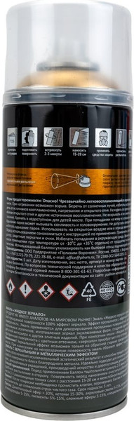 Изображение товара Эмаль Deton Art Металлик DTN-A70690 (520мл, золото/хром)