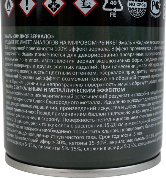 Изображение товара Эмаль Deton Art Металлик DTN-A70690 (520мл, золото/хром)