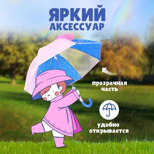 Изображение товара Зонт-трость Solmax&Kids Единорог / SM90583 (розовый)