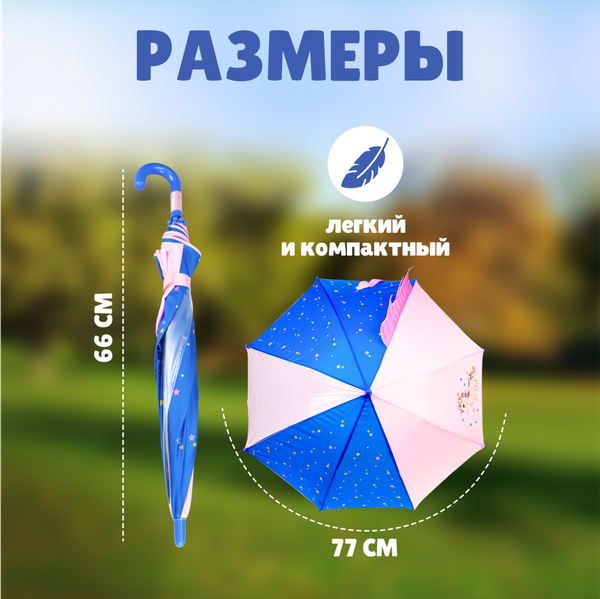 Изображение товара Зонт-трость Solmax&Kids Единорог / SM90583 (розовый)