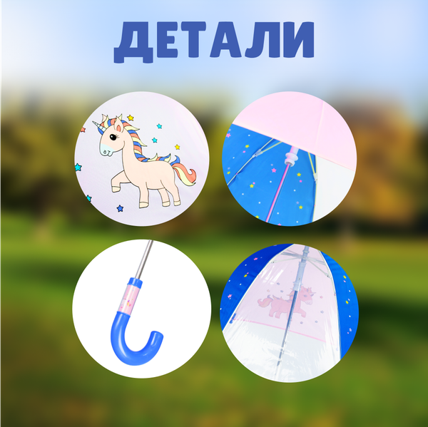 Изображение товара Зонт-трость Solmax&Kids Единорог / SM90583 (розовый)