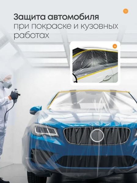 Изображение товара Пленка строительная Toolberg Защитная с клейкой лентой 55смx20м