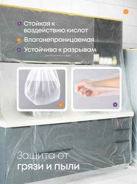 Изображение товара Пленка строительная Toolberg Защитная с клейкой лентой 55смx20м